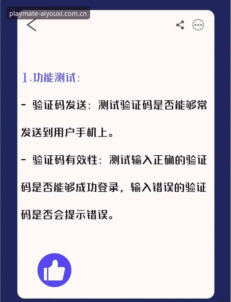爱游戏CN登录指南：用数字和实操搞定品牌态度呼应区间注册